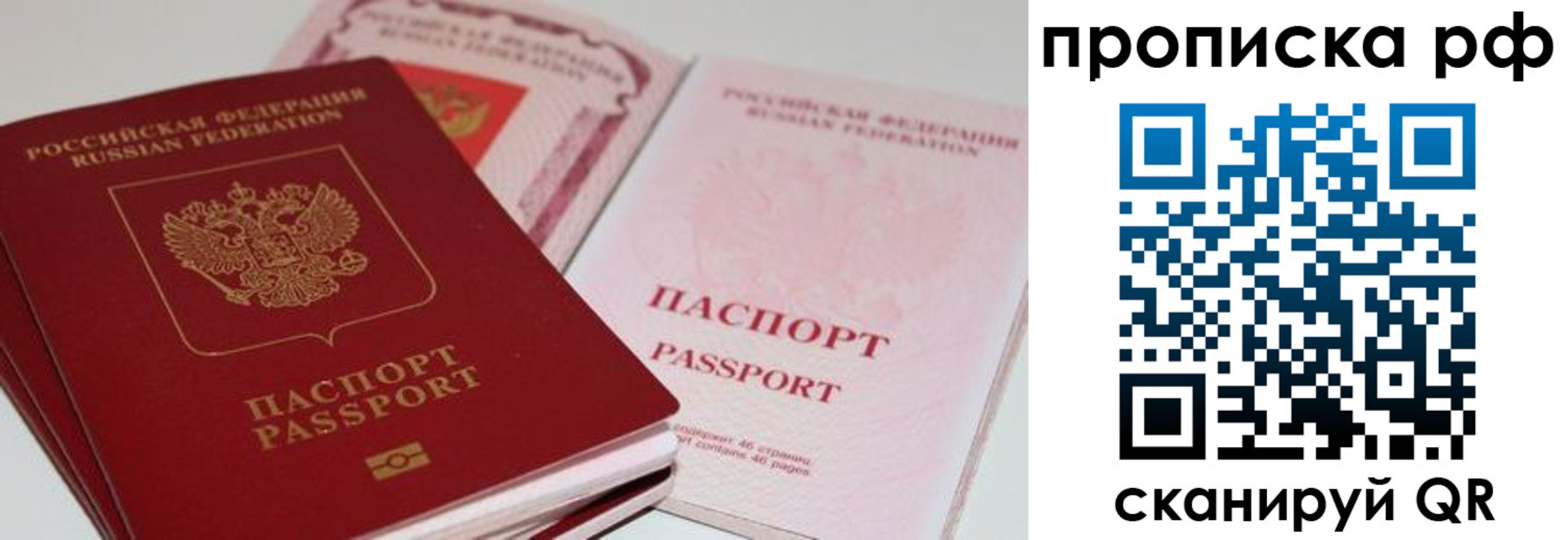 прописка в квартире в Кирове