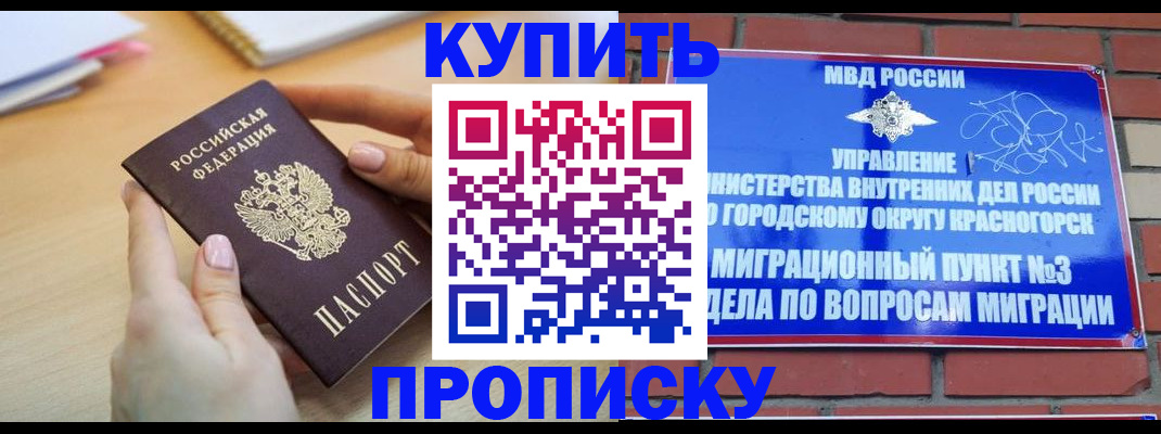 временная регистрация в Кирове