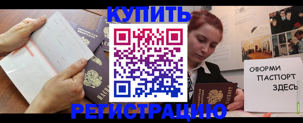 временная прописка в Кирове