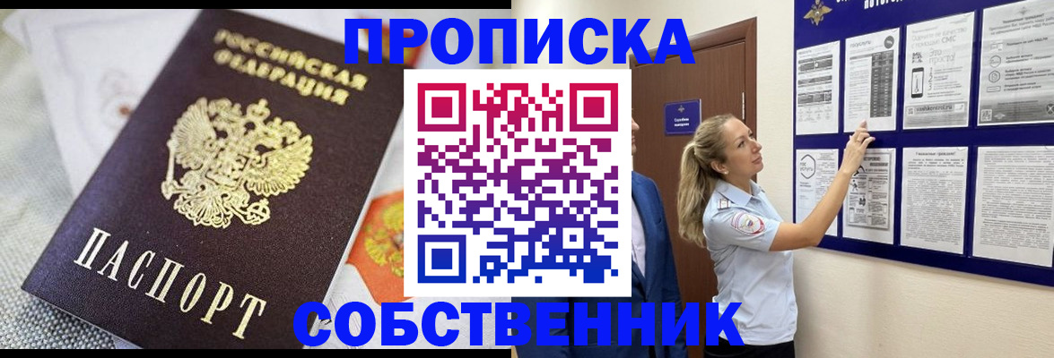 прописка для кредита в Кирове